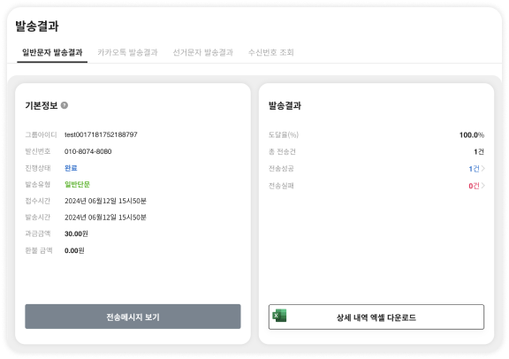 실시간 자동 환불 기능